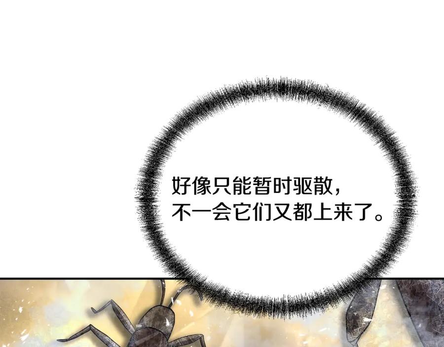 《千年方士》第83话 凶险之地 第104页
