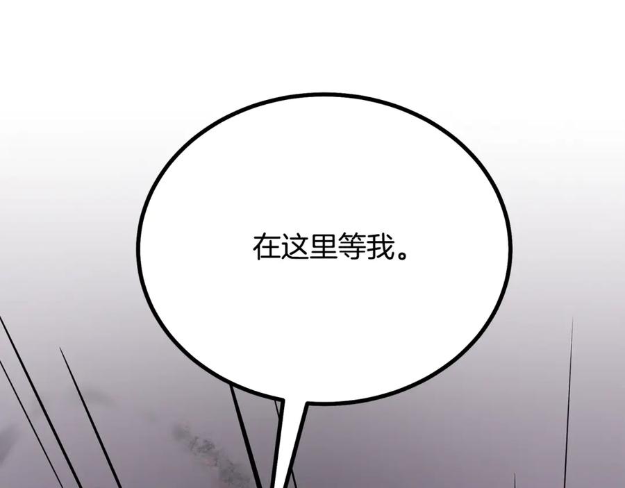 《千年方士》第83话 凶险之地 第156页