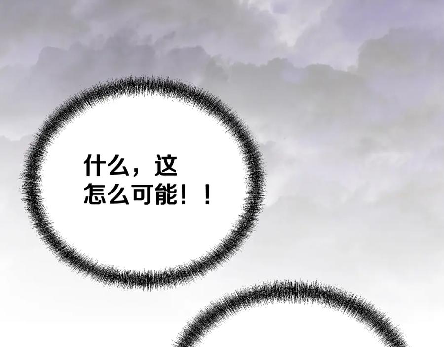 《千年方士》第83话 凶险之地 第50页