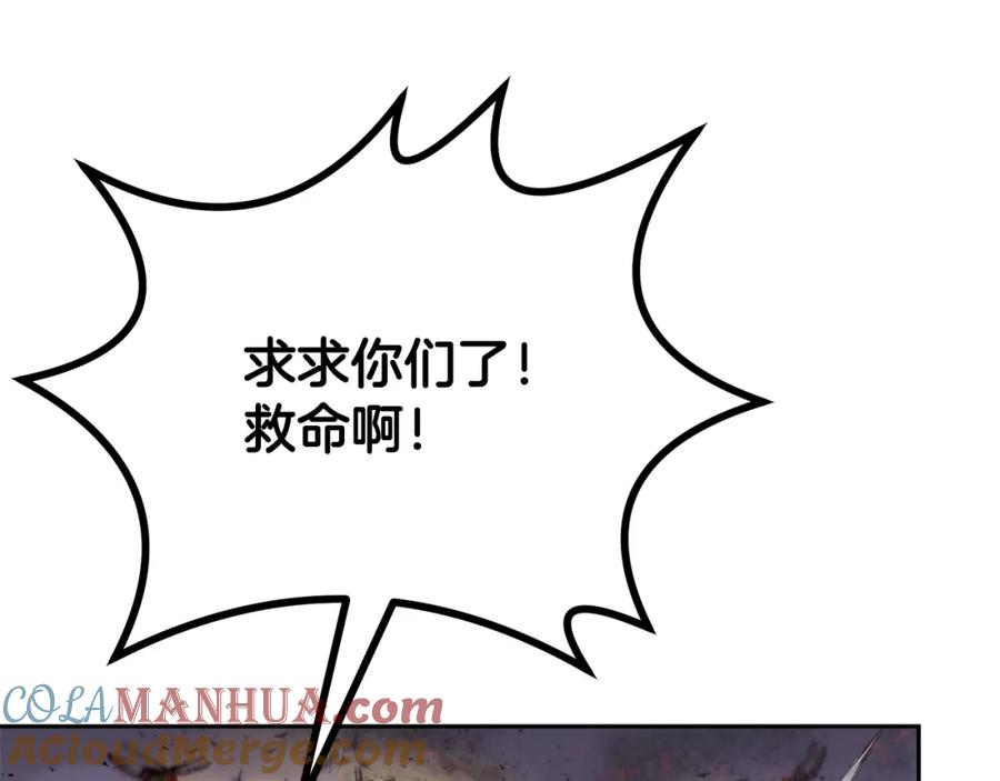 《千年方士》第83话 凶险之地 第113页