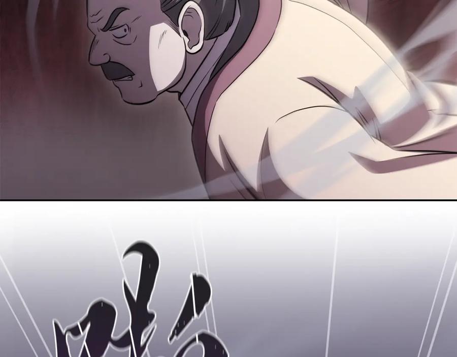 《千年方士》第83话 凶险之地 第46页