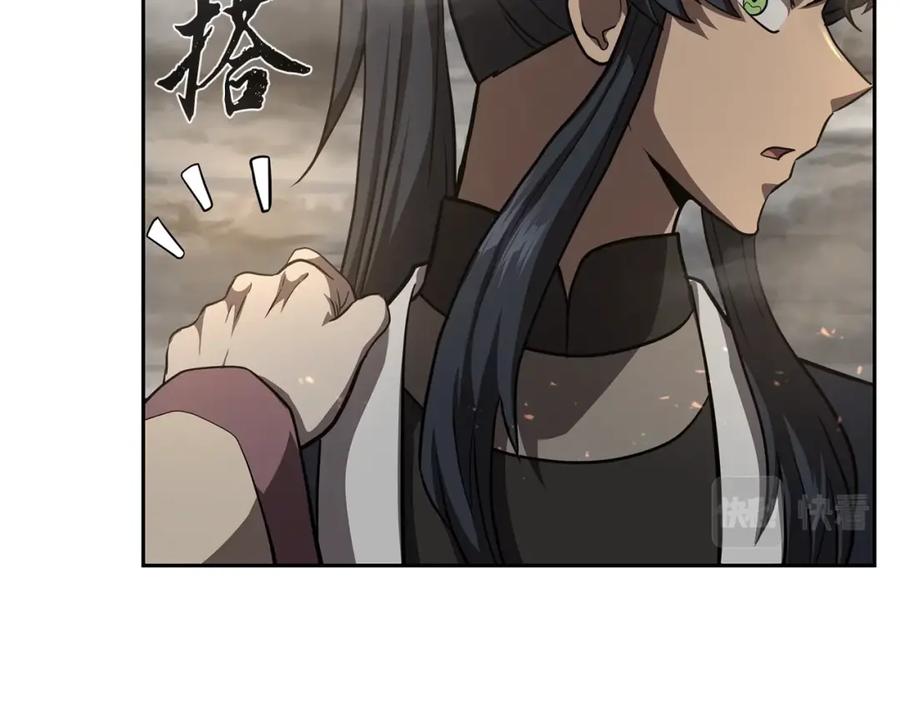 《千年方士》第83话 凶险之地 第178页
