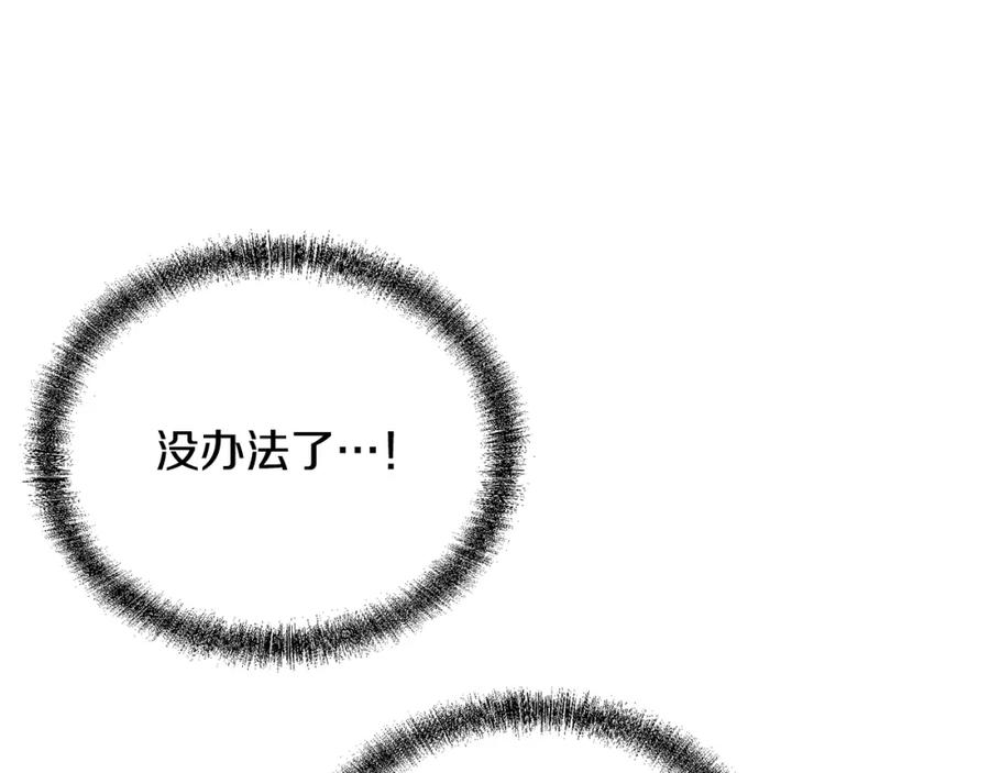 《千年方士》第83话 凶险之地 第60页