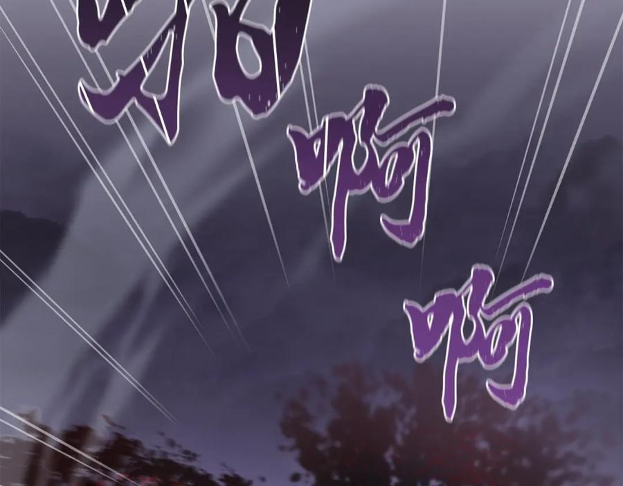 《千年方士》第83话 凶险之地 第47页