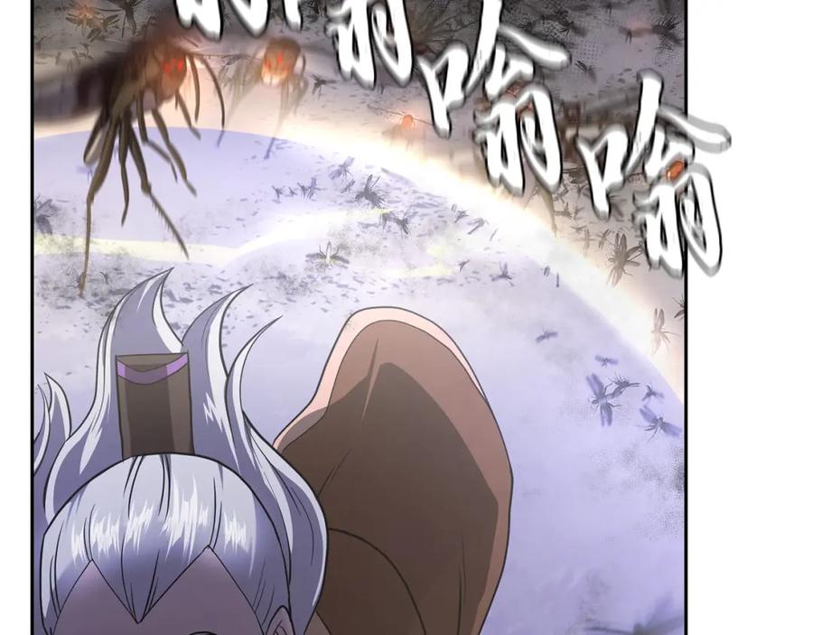 《千年方士》第83话 凶险之地 第148页