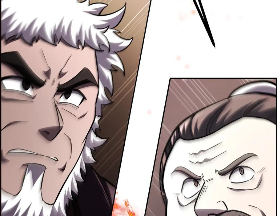 《千年方士》第83话 凶险之地 第75页