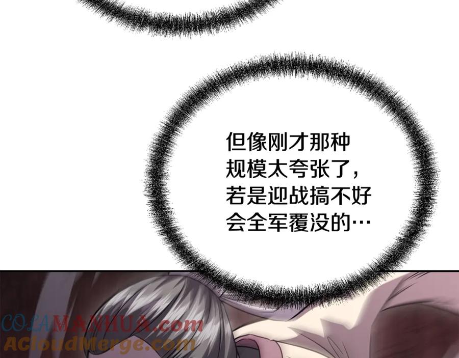 《千年方士》第83话 凶险之地 第45页