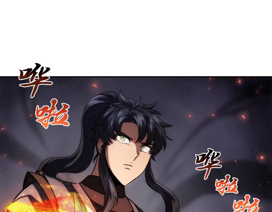 《千年方士》第83话 凶险之地 第71页