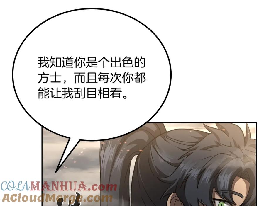 《千年方士》第83话 凶险之地 第177页