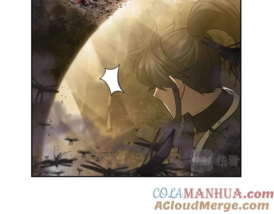 《千年方士》第83话 凶险之地 第121页