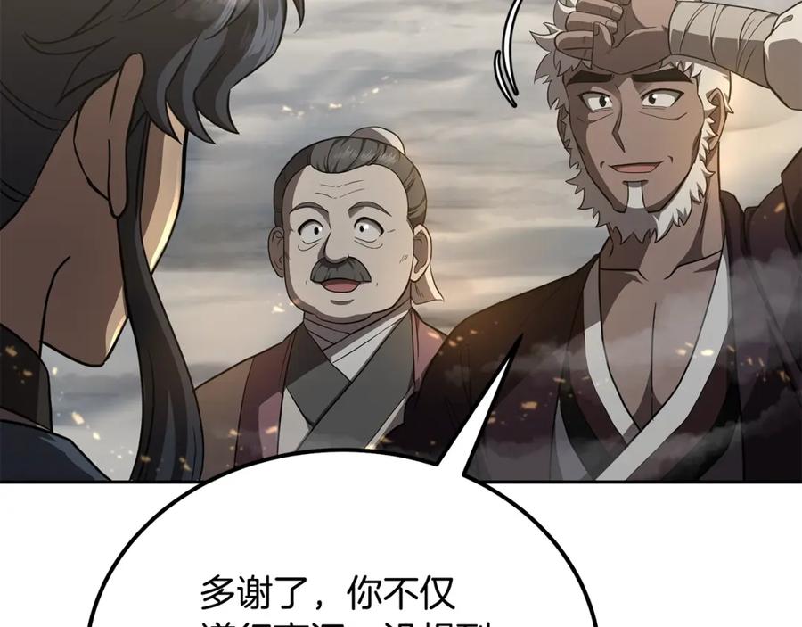 《千年方士》第83话 凶险之地 第170页