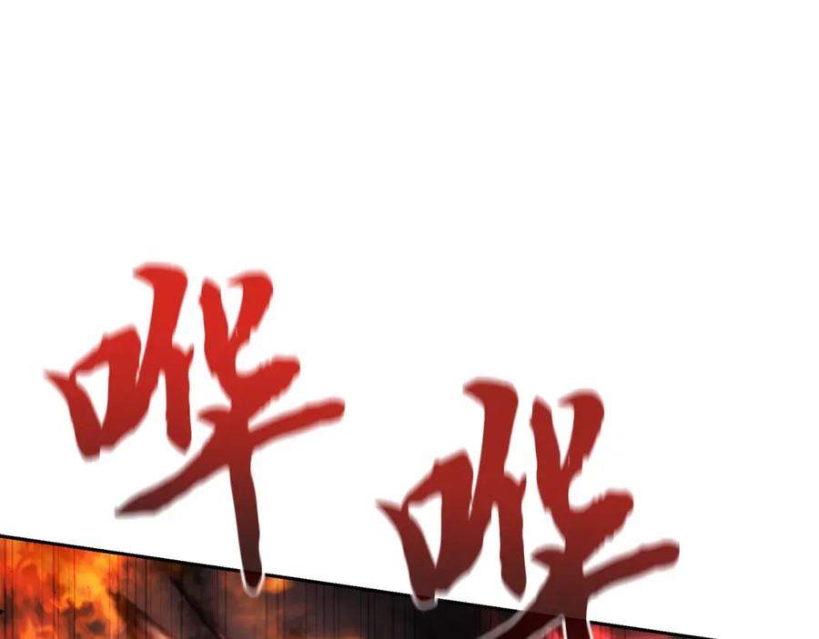 《千年方士》第83话 凶险之地 第83页