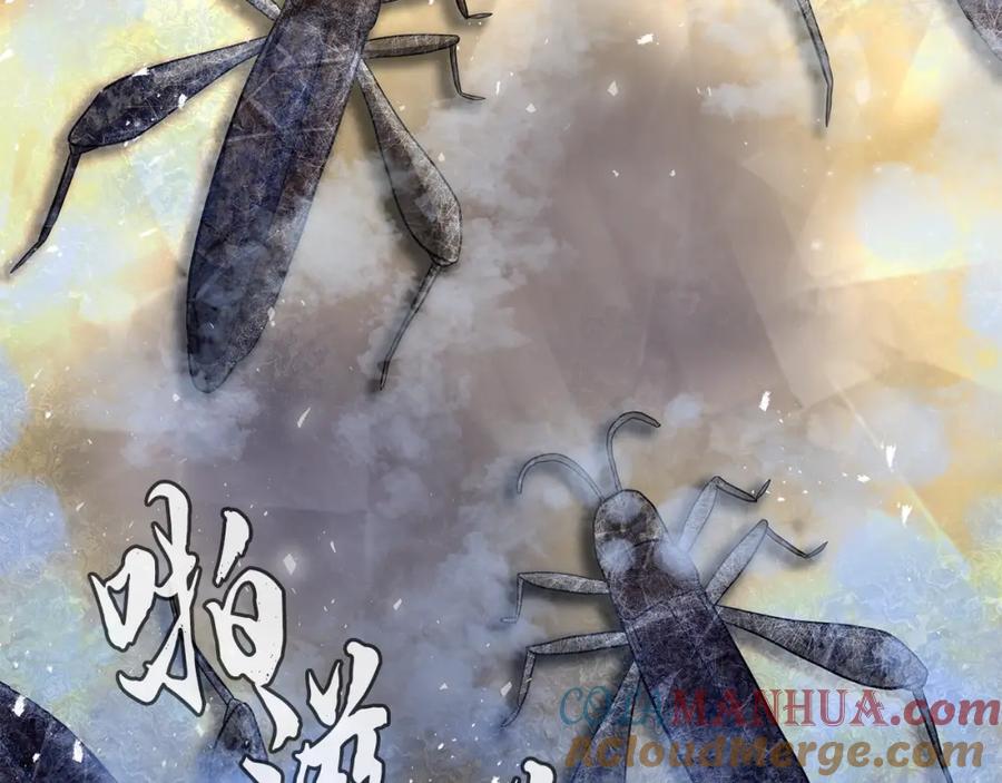 《千年方士》第83话 凶险之地 第105页