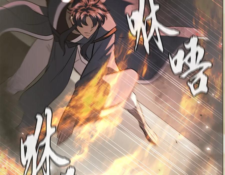 《千年方士》第83话 凶险之地 第88页