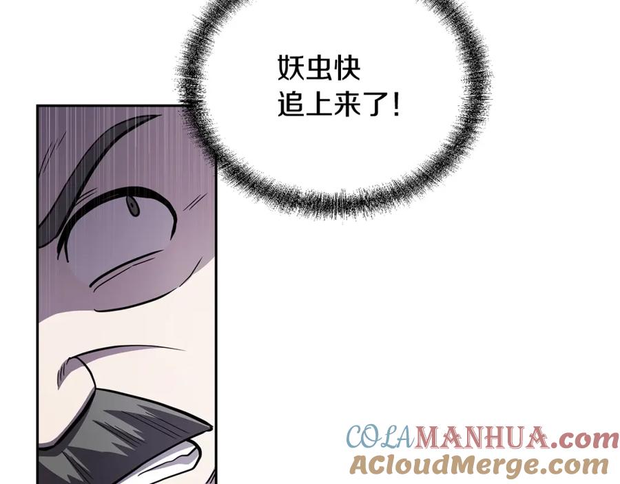 《千年方士》第83话 凶险之地 第61页