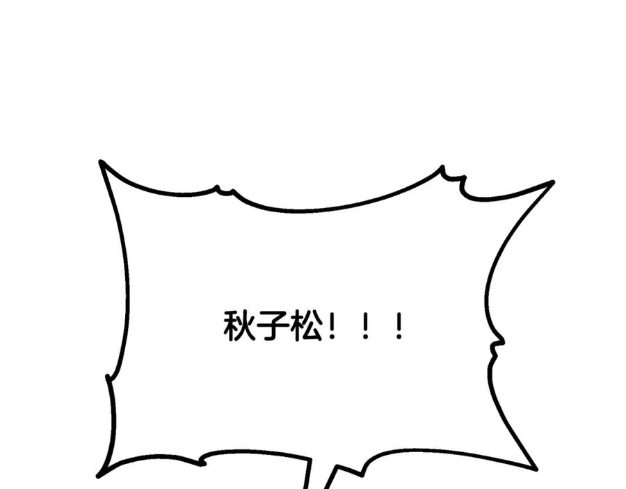 《千年方士》第83话 凶险之地 第184页