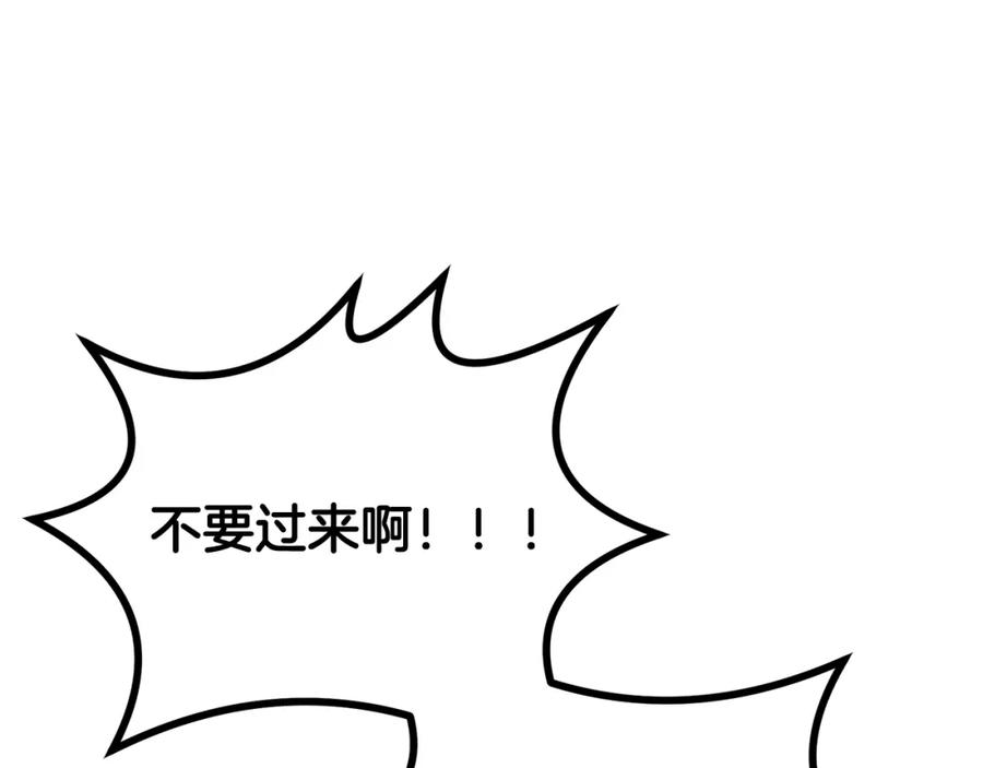《千年方士》第83话 凶险之地 第119页