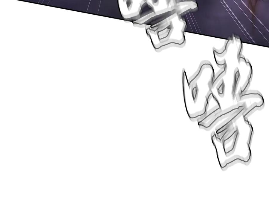 《千年方士》第83话 凶险之地 第27页