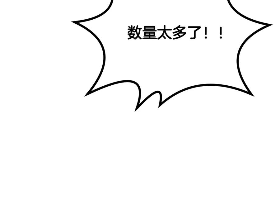 《千年方士》第83话 凶险之地 第24页
