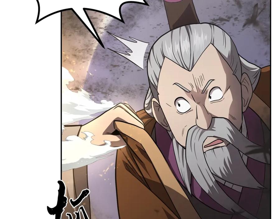《千年方士》第83话 凶险之地 第151页