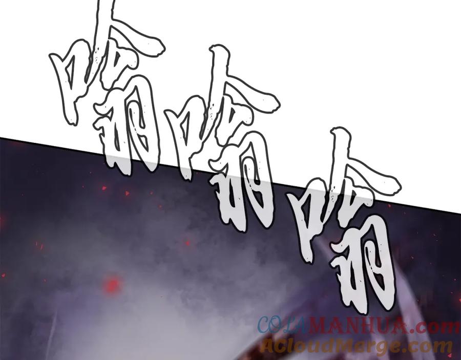 《千年方士》第83话 凶险之地 第17页