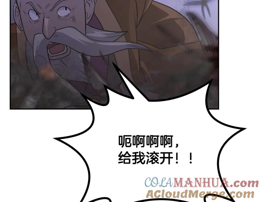 《千年方士》第83话 凶险之地 第149页