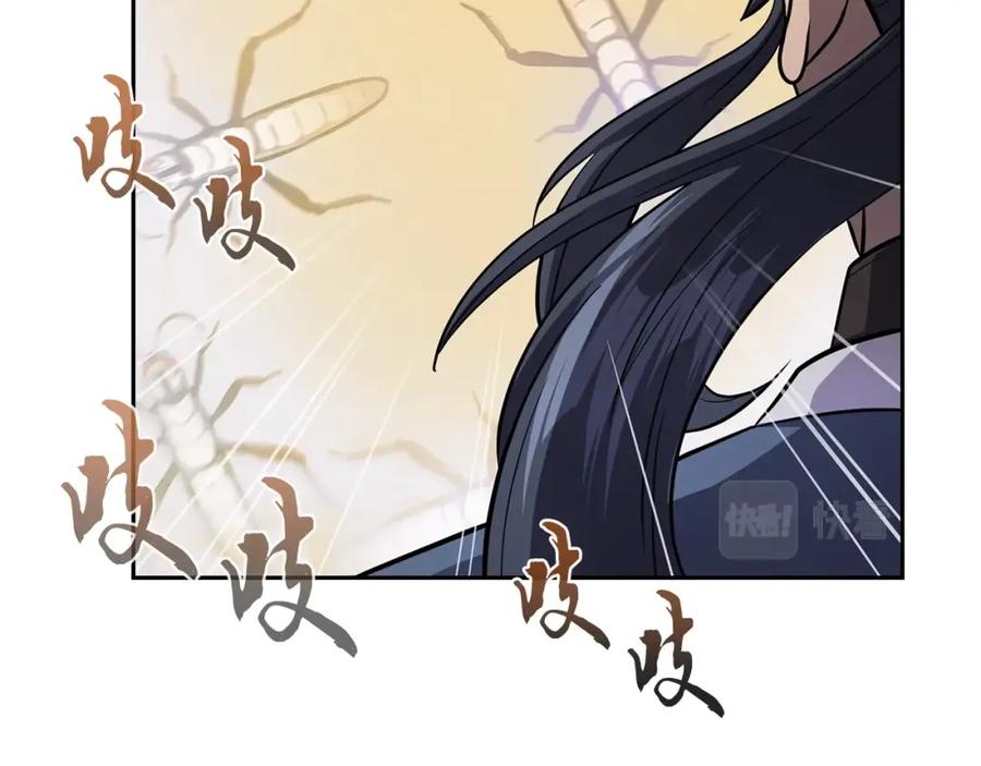 《千年方士》第83话 凶险之地 第94页