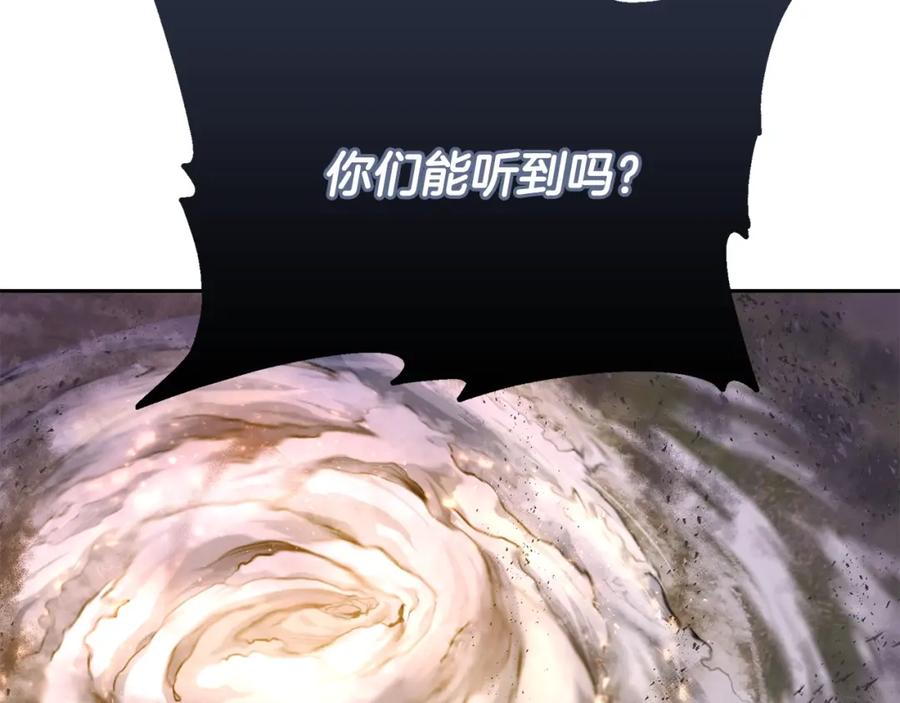 《千年方士》第83话 凶险之地 第140页