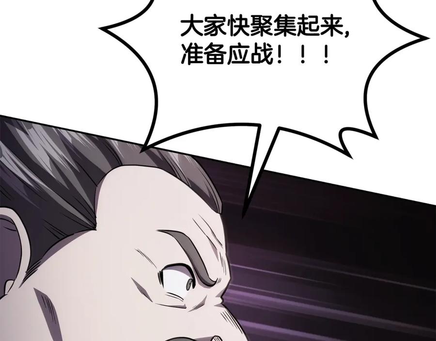《千年方士》第83话 凶险之地 第7页