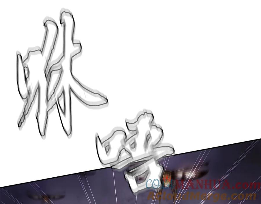 《千年方士》第83话 凶险之地 第25页