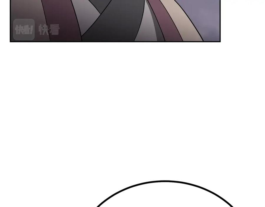 《千年方士》第84话 副主的布局 第30页