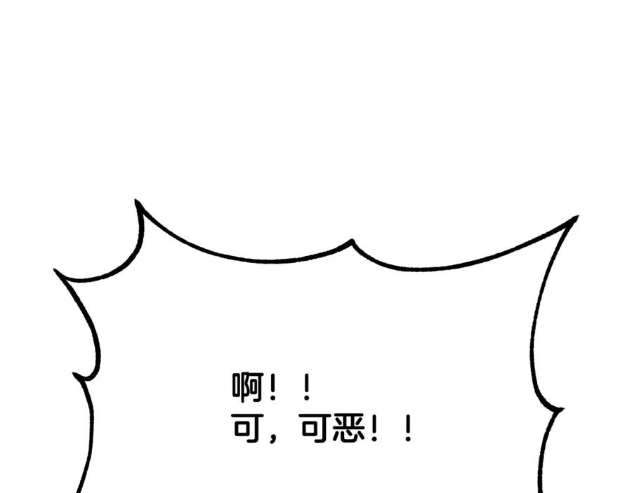 《千年方士》第84话 副主的布局 第216页