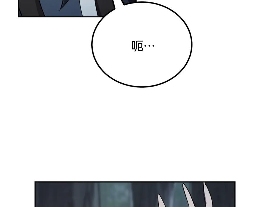 《千年方士》第84话 副主的布局 第198页