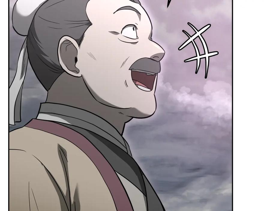 《千年方士》第84话 副主的布局 第14页