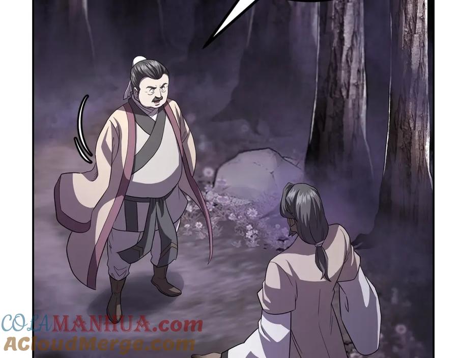 《千年方士》第84话 副主的布局 第121页