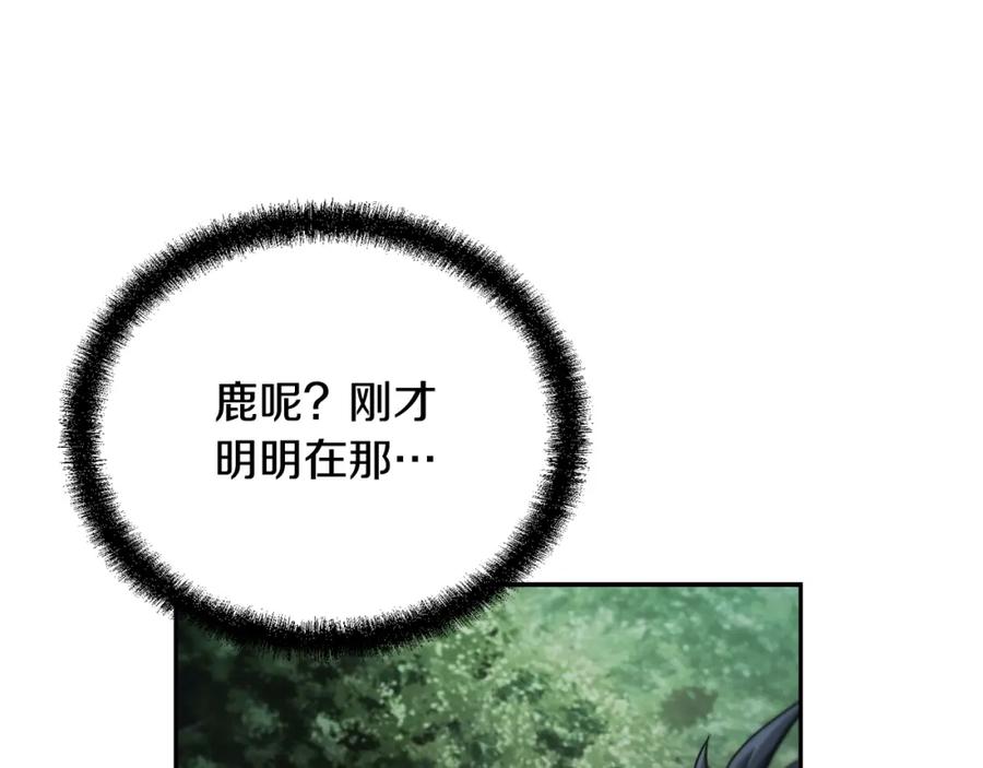 《千年方士》第84话 副主的布局 第211页