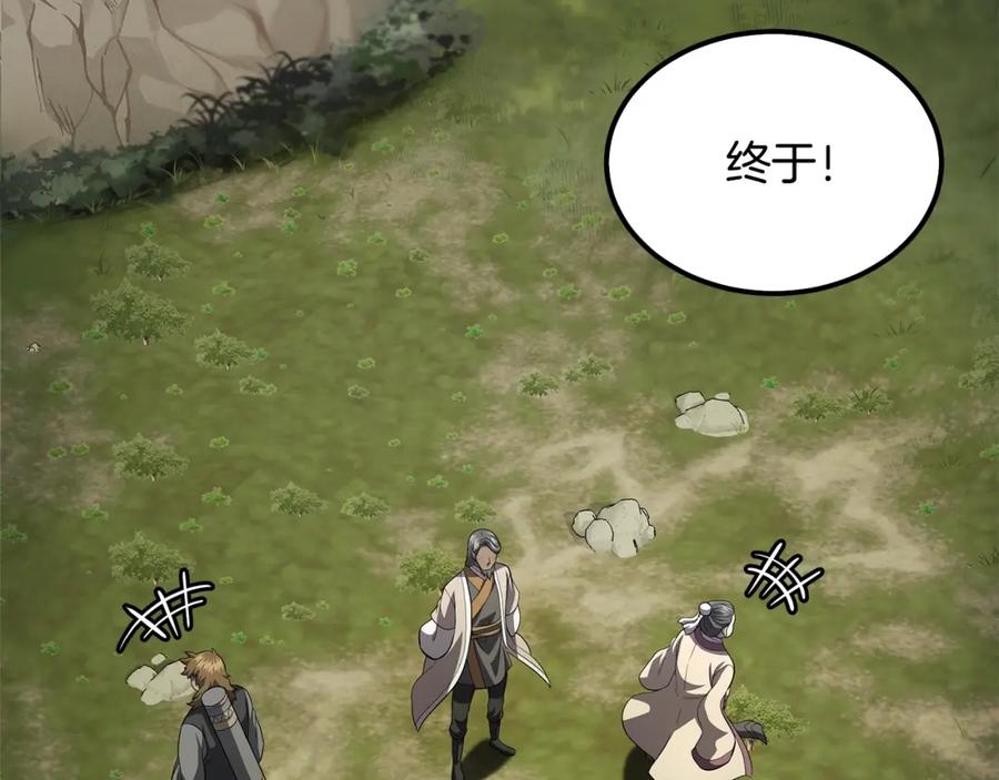 《千年方士》第84话 副主的布局 第147页
