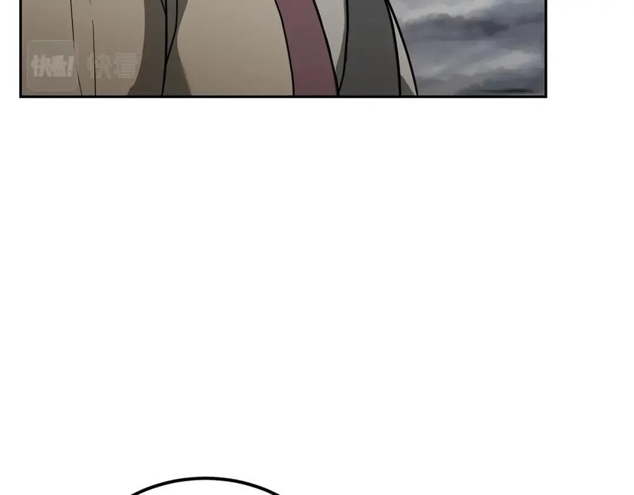 《千年方士》第84话 副主的布局 第15页