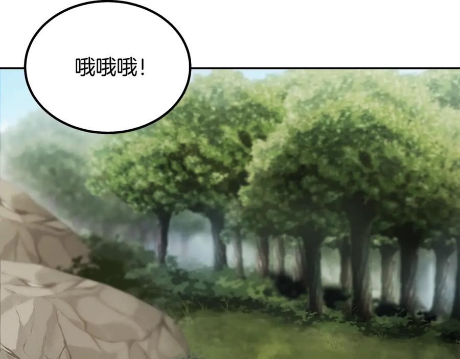 《千年方士》第84话 副主的布局 第146页