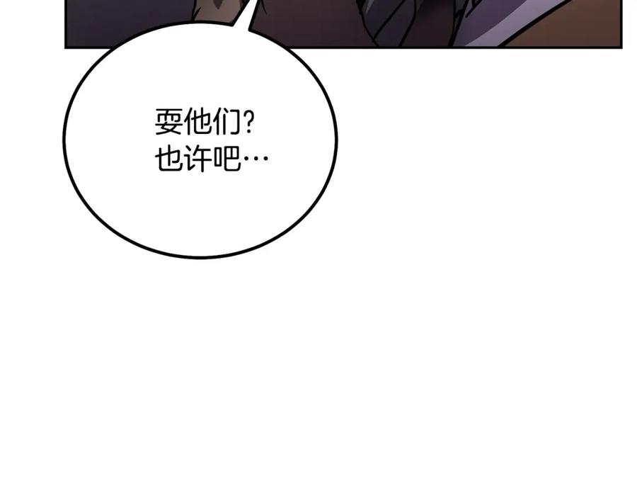 《千年方士》第84话 副主的布局 第104页