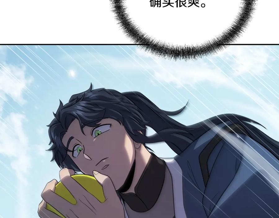 《千年方士》第84话 副主的布局 第178页