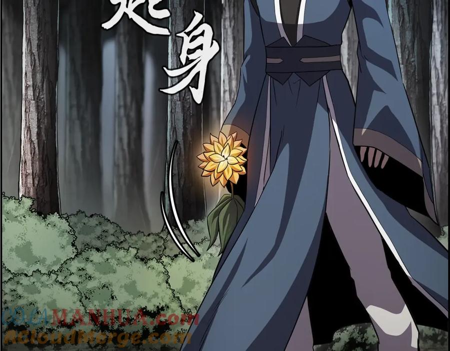 《千年方士》第84话 副主的布局 第209页