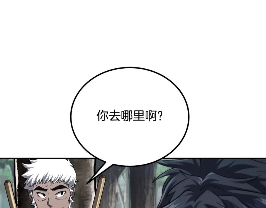 《千年方士》第84话 副主的布局 第155页