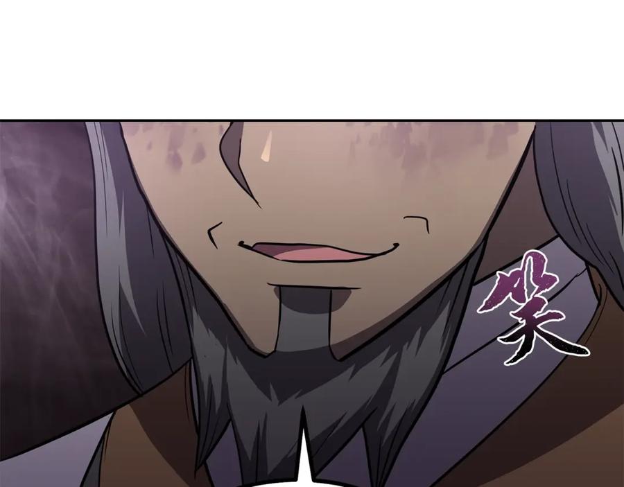 《千年方士》第84话 副主的布局 第114页