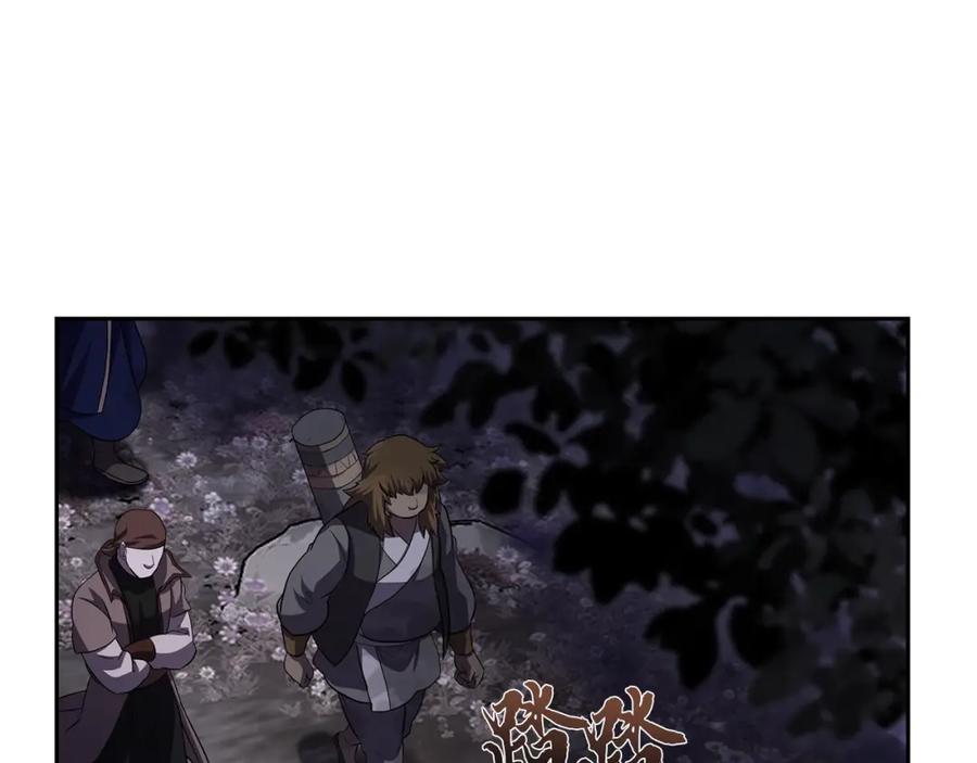 《千年方士》第84话 副主的布局 第135页