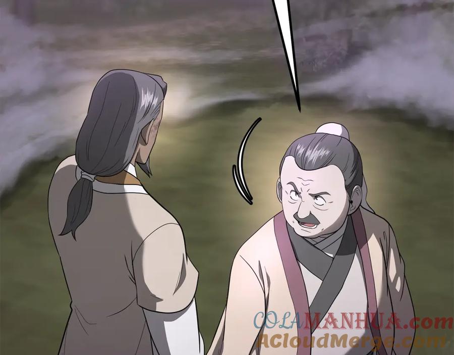 《千年方士》第84话 副主的布局 第17页