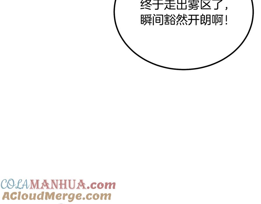 《千年方士》第84话 副主的布局 第145页