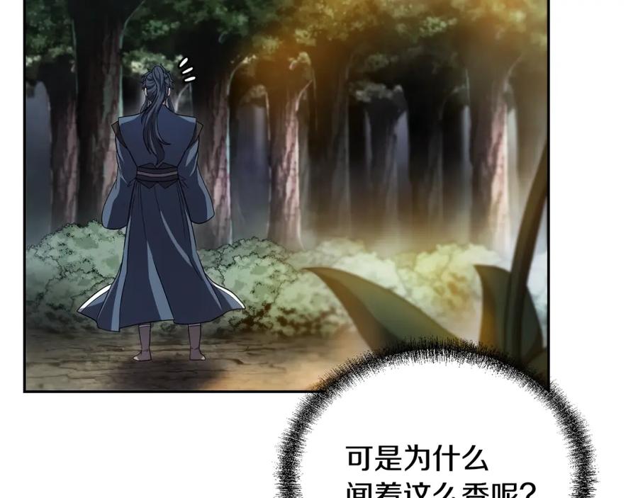 《千年方士》第84话 副主的布局 第187页