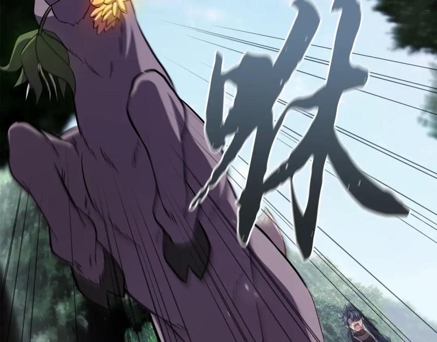 《千年方士》第84话 副主的布局 第218页
