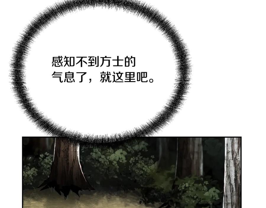 《千年方士》第84话 副主的布局 第171页